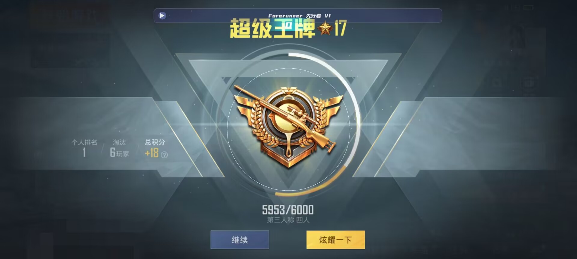 和平精英鸡腿辅助自瞄 - ��ƽ��Ӣ��ʵ���������辅助预览图